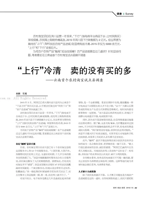 “上行”冷清卖的没有买的多