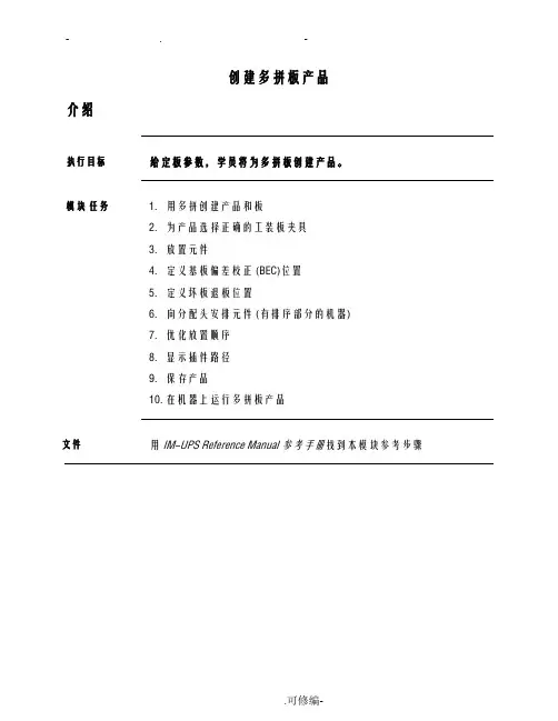 环球插件机中文编程资料
