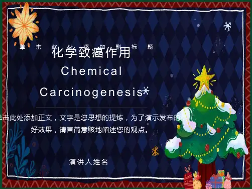 化学致癌作用毒理学基础