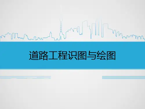 道路工程常用地物图例名称名称名称图例