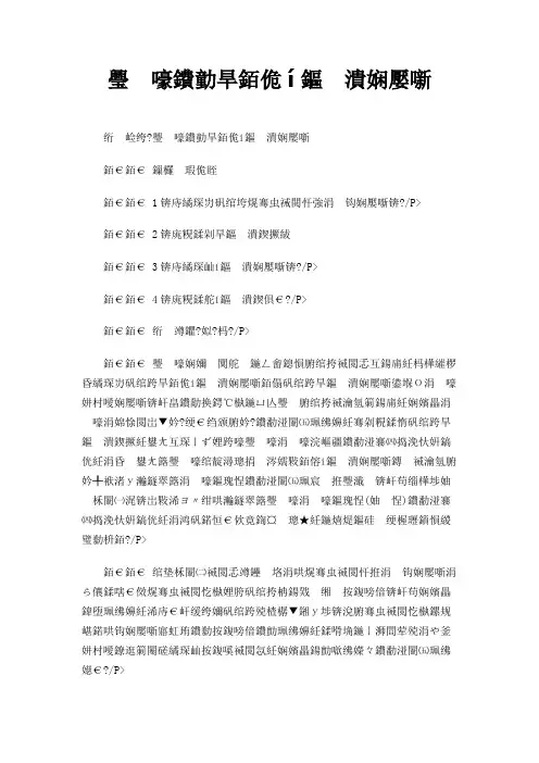 路线的纵、横断面测量