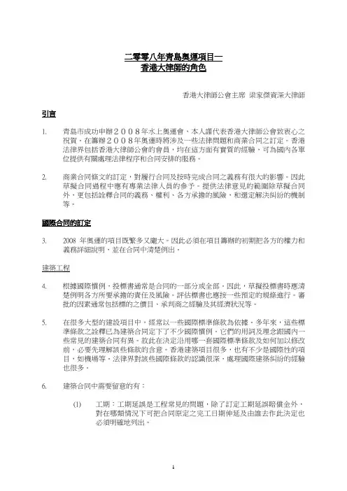 香港大律师的角色