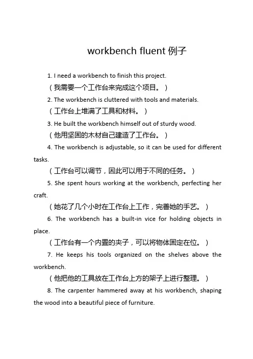 workbench fluent例子