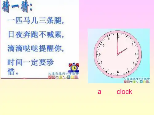 湘少版六年级英语上册ppt课件