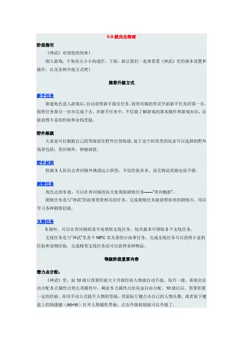 游戏指南