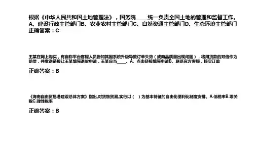 根据《中华人民共和国土地管理法》国务院____统一负责全国土地的管理和监督工作11