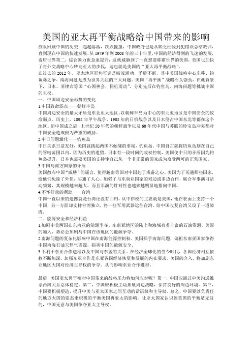 形势与政策