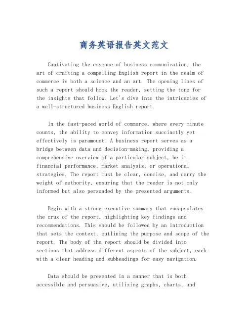 商务英语报告英文范文