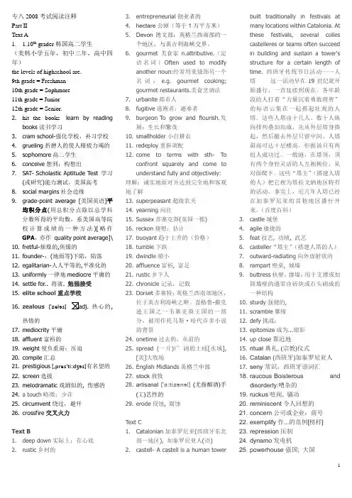 专八2008考试阅读注释详细版