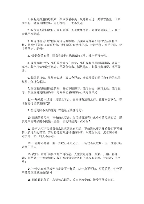 励志小说《左耳》经典语录