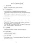 “致远协同OA“表单制作应用帮助文档
