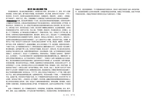 易中天评项羽与刘邦的成败片段