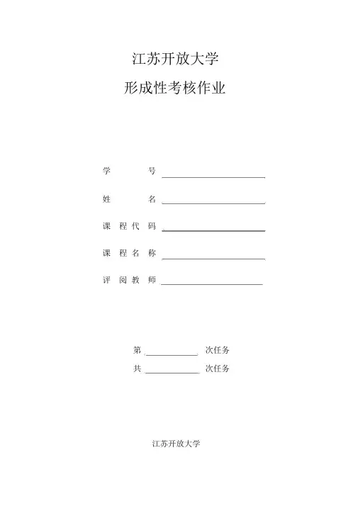 2018年江苏开放大学-公共政策分析-第二次