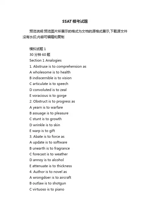 SSAT模考试题