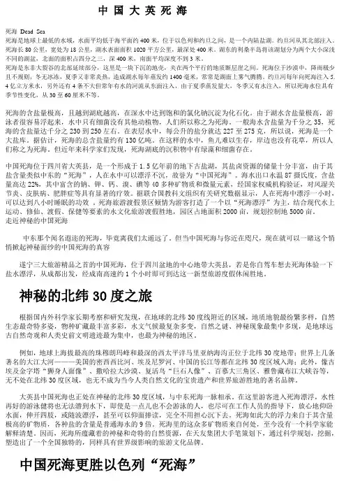 大英死海须知