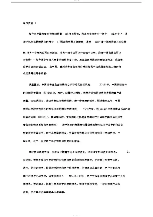2018安徽公务员考试申论真题(A类)