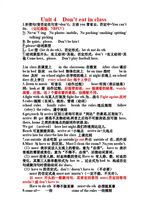 人教版七下英语Unit4笔记资料