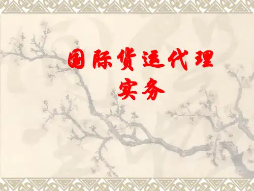 第二章 揽货