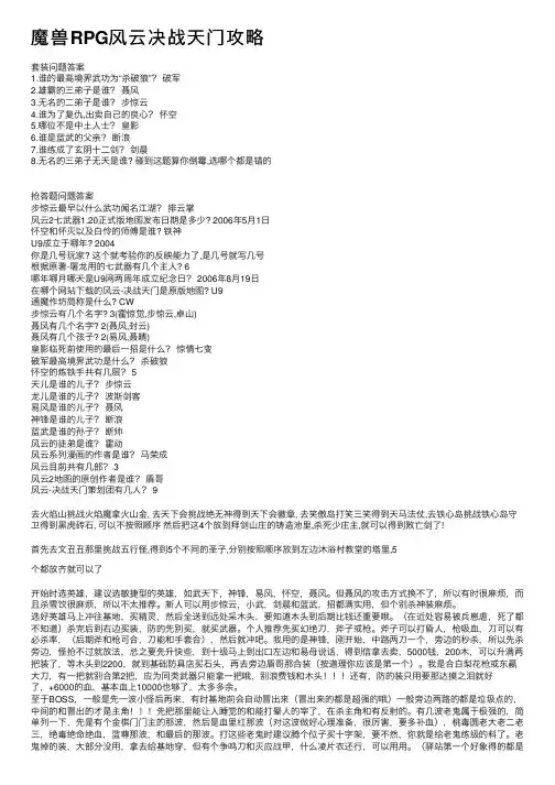 魔兽RPG风云决战天门攻略