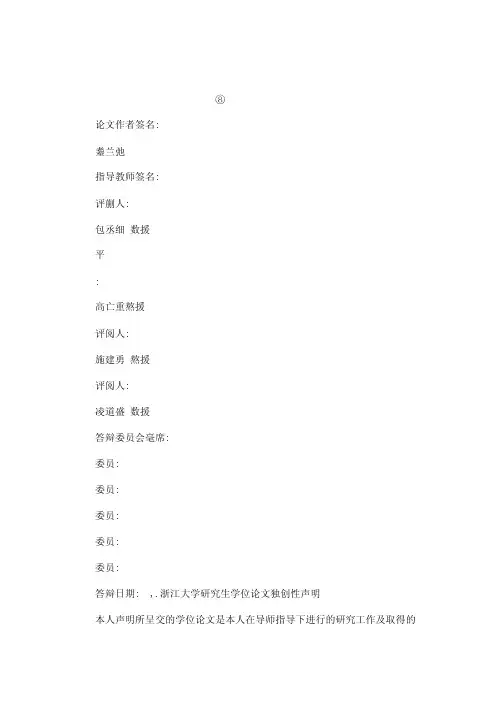 填埋场渗滤液产生、运移及水位雍高机理和控制