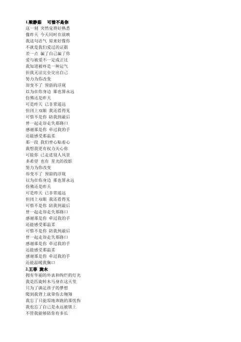 歌词