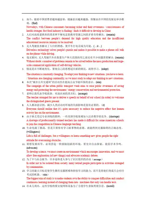 2014-2020上海高三英语一模二模翻译-不定式-提高题