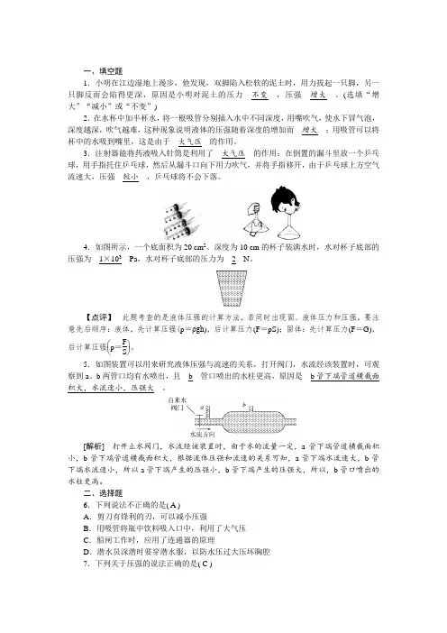 初中物理   压强    中考精选试题含答案