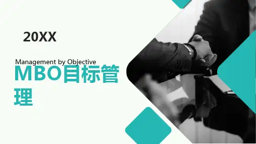 新人入职MBO目标管理培训课件(22P)