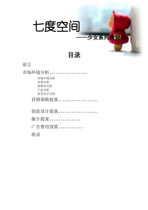 七度空间