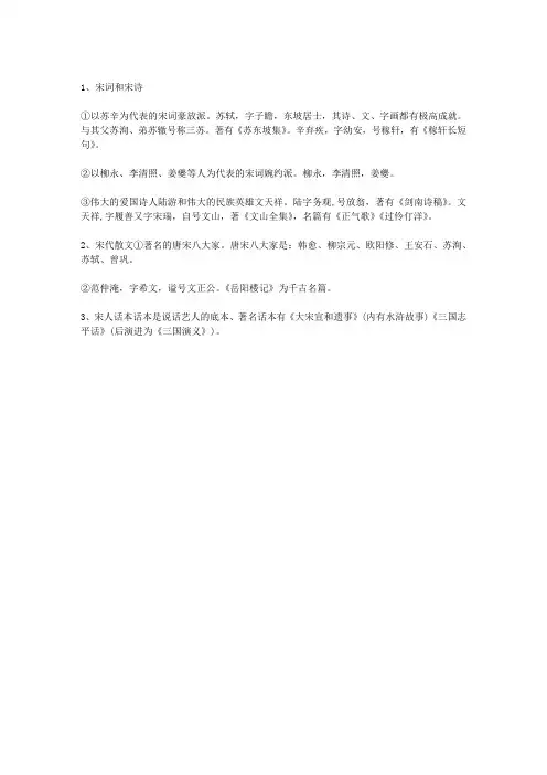 宋代文学