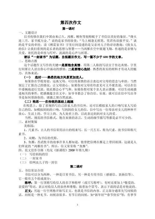 第四次作文
