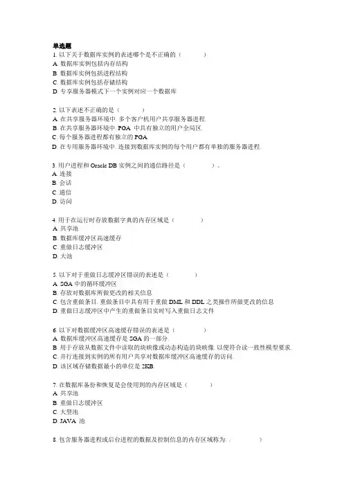 数据库练习题