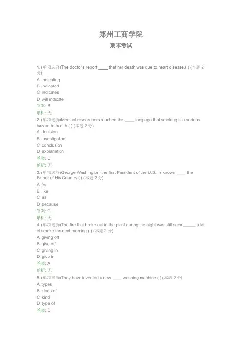 大学英语3(专升本)