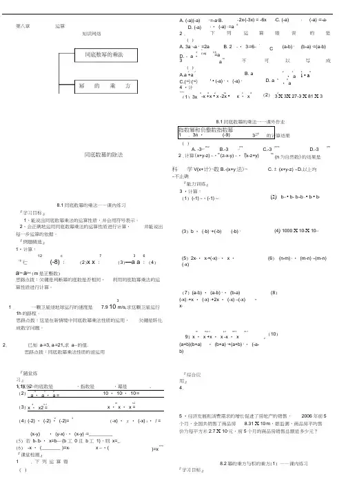 幂的运算(经典——含单元测试题)
