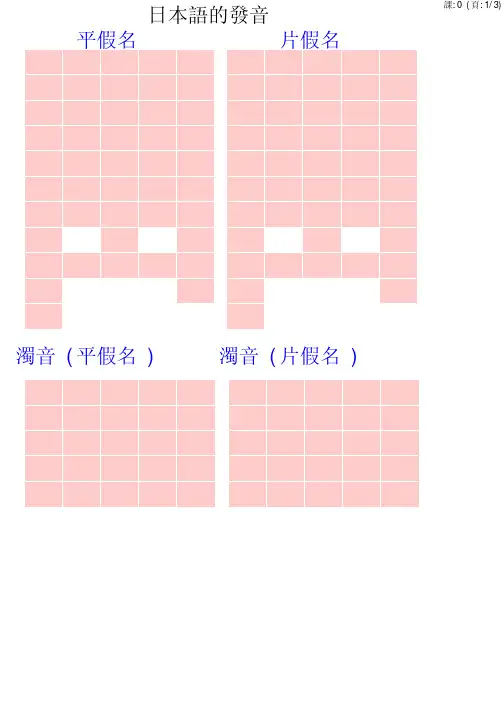 みんなの日本语(大家日语上下册)