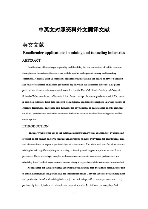 掘进机论文中英文对照资料外文翻译文献