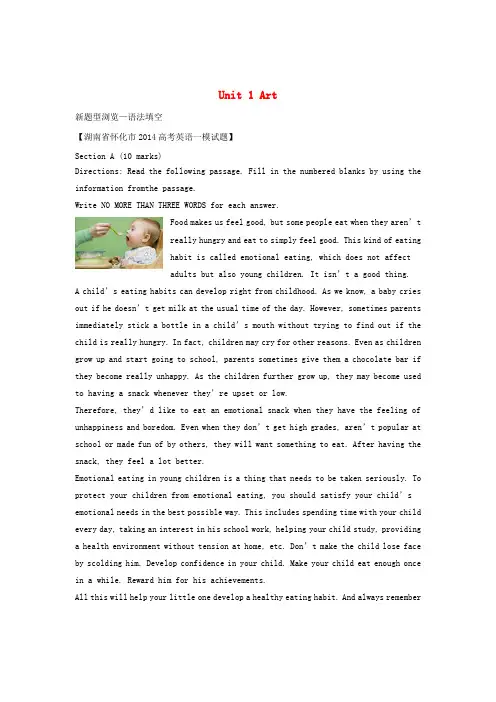 高考英语一轮复习 Unit 1 Art练习 新人教版选修6(1)