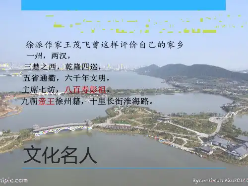 徐州名人