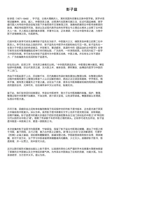 彭子益——精选推荐