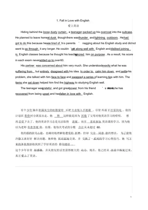 (完整word版)40篇短文搞定高考3500词全