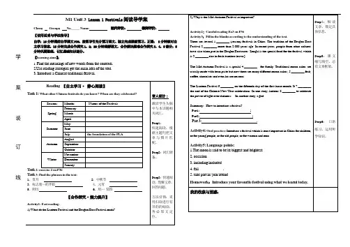 必修1导学案：Unit 3 CelebrationsLesson1阅读
