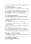 园林育种学试题