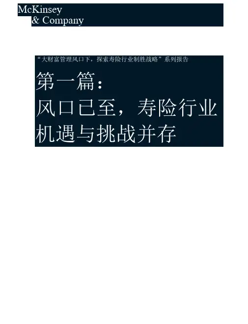2022风口已至,寿险行业机遇与挑战并存