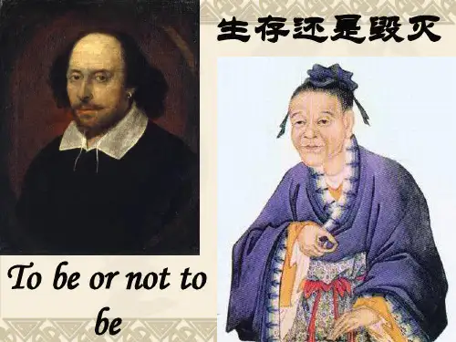 高中语文_报任安书(节选)教学课件设计