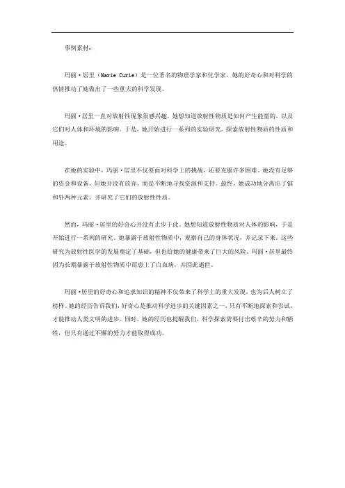 好奇心的事例素材