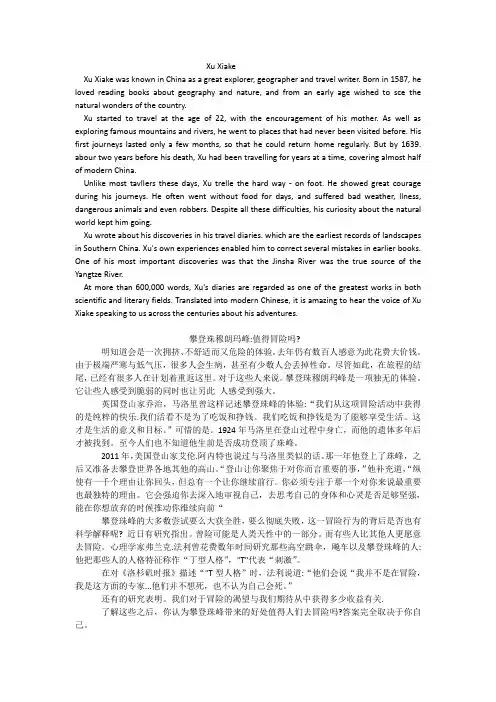 外研社高一英语第三册第五单元unit5startingout视频脚本,两篇课文翻译