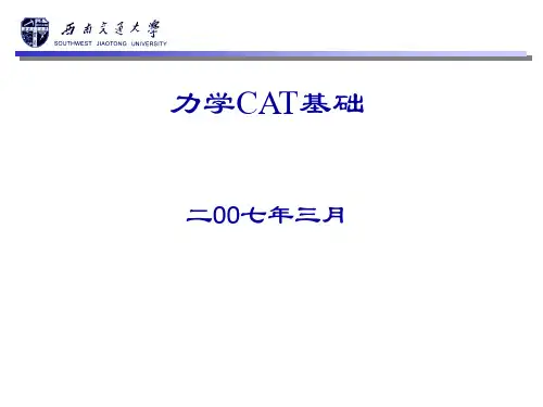 第3章量纲分析.
