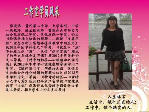 《给课堂插上快乐的翅膀——浅谈“友善用脑
