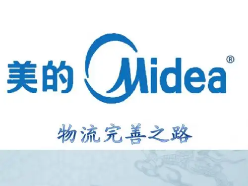 分销渠道管理最终版