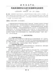 传统英语教学法与现代英语教学法的研究